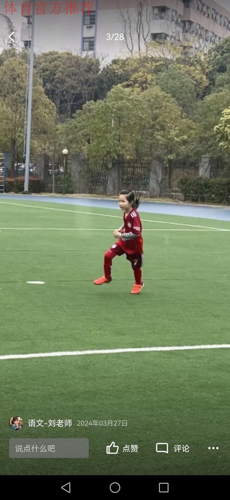 新华社:奔跑吧!远行的足球女孩 新华社:奔跑吧!远行的足球女孩