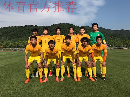 U17国家男足集训队红黄蓝三队举行内部选拔赛