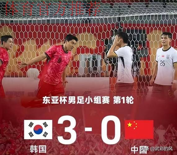 东亚杯韩国男足拉响警报 严防再次负中国 东亚杯韩国男足拉响警报 严防再次负中国