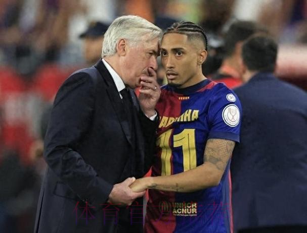 每体:安帅偏心皇马球员 拉菲尼亚被迫出战玻利维亚 每体:安帅偏心皇马球员 拉菲尼亚被迫出战玻利维亚